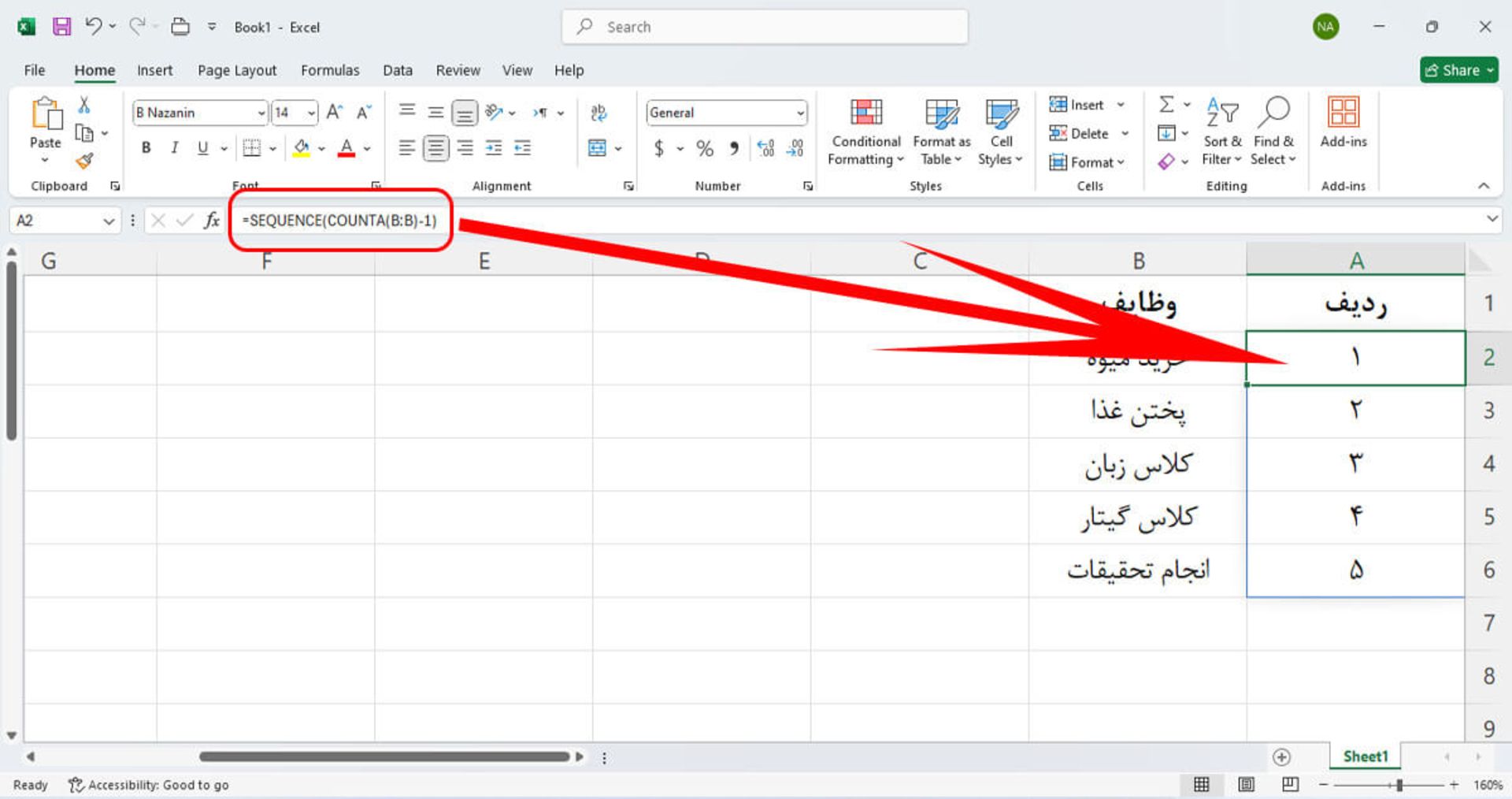 مثالی از تابع sequence