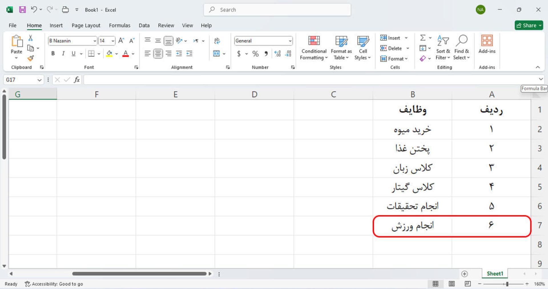 مثالی از تابع sequence و وابسته کردن SEQUENCE به سایر مقادیر