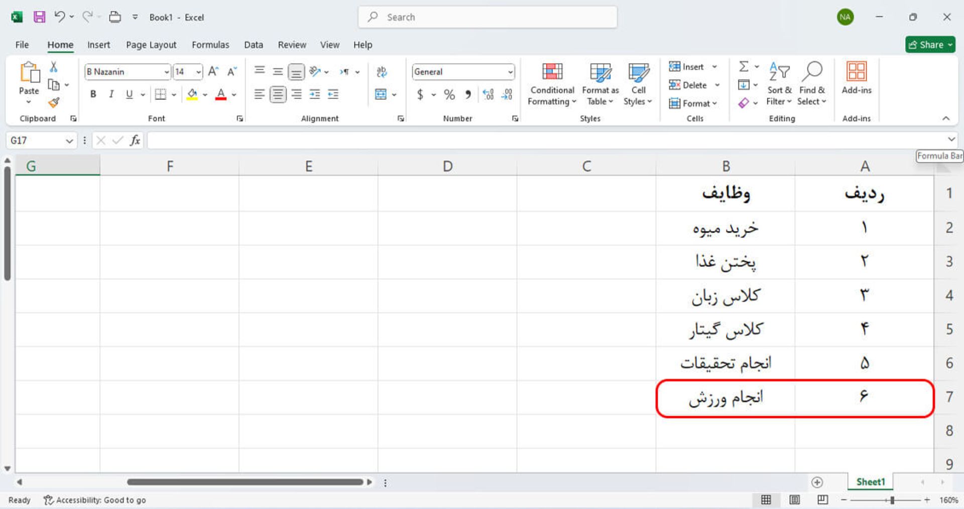 مثالی از تابع sequence و وابسته کردن SEQUENCE به سایر مقادیر