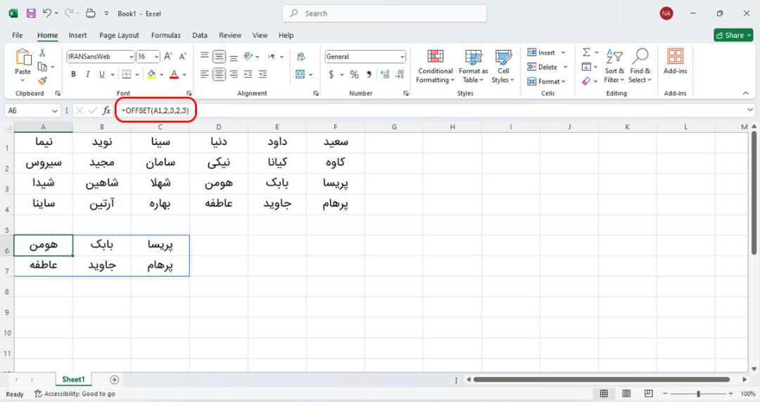 مثال از تابع offset