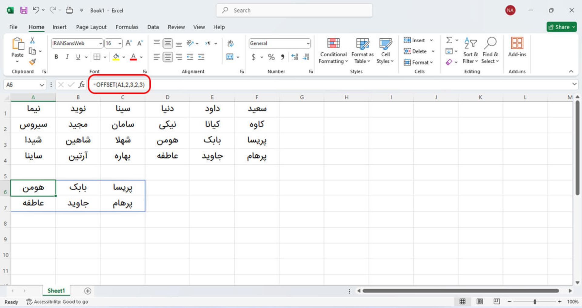 مثال از تابع offset