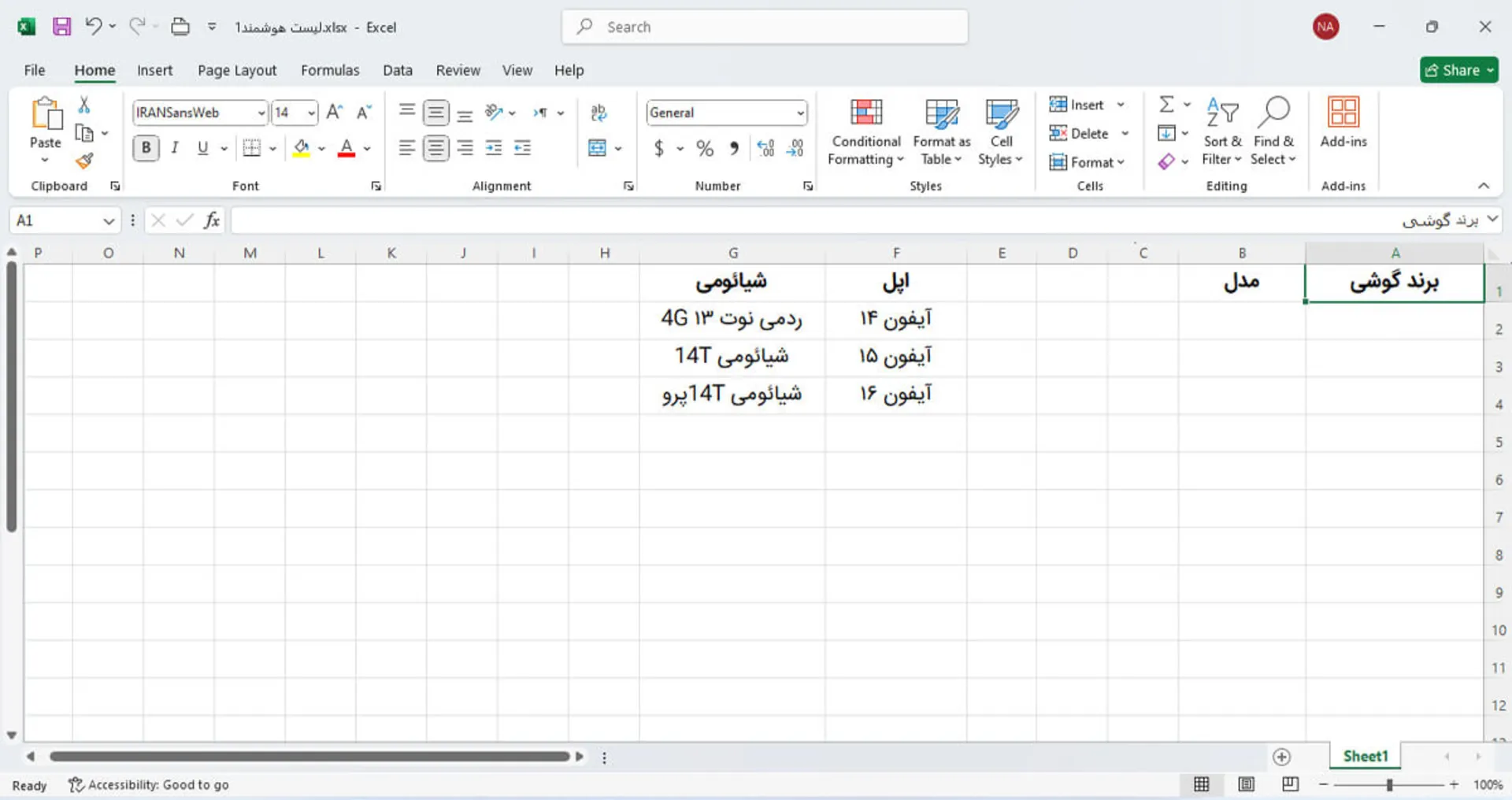  ایجاد لیست کشویی هوشمند در اکسل