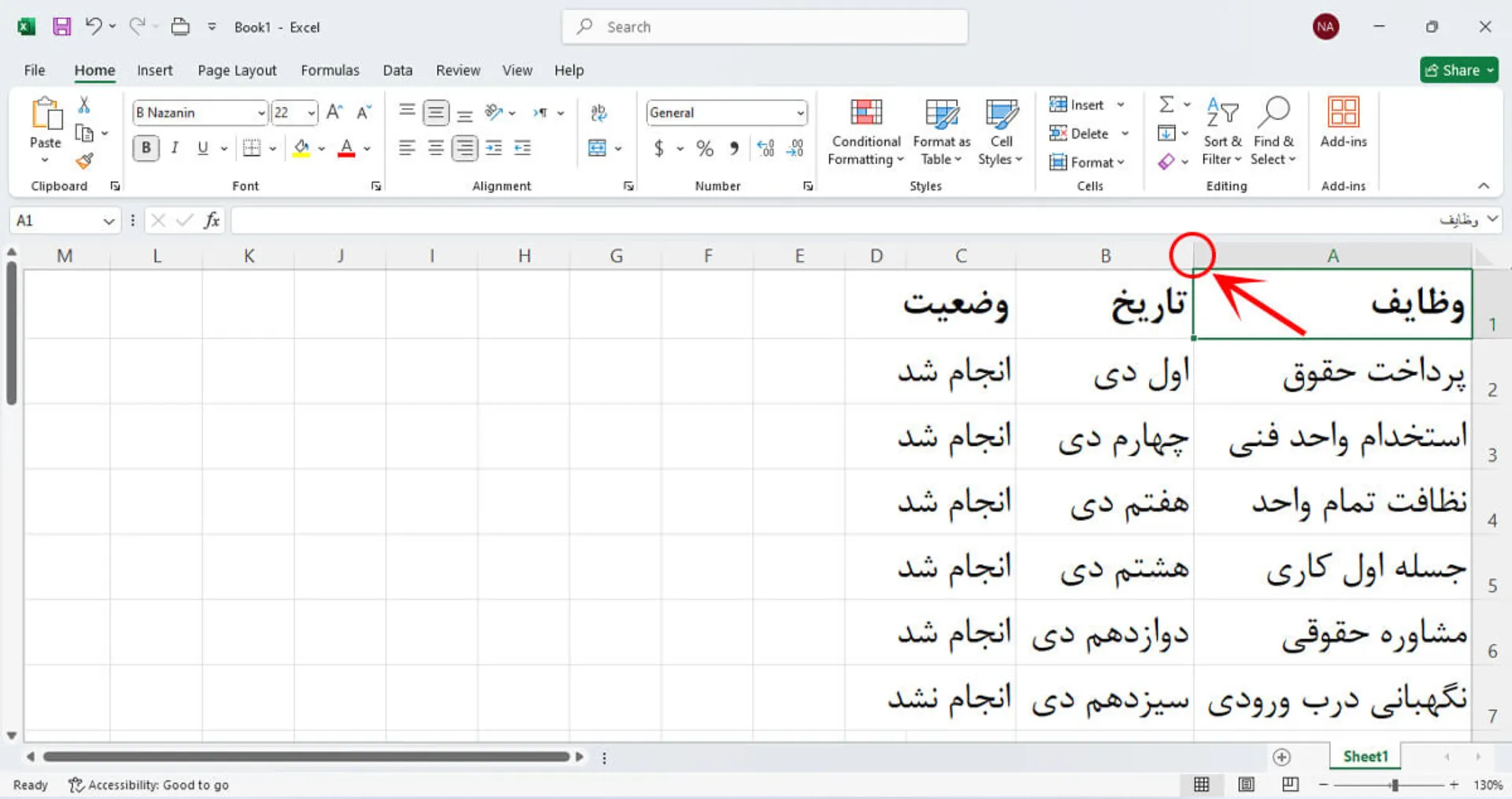 کلیک کردن مرز ستون های اکسل برای هماهنگ کردن خودکار عرض ستون