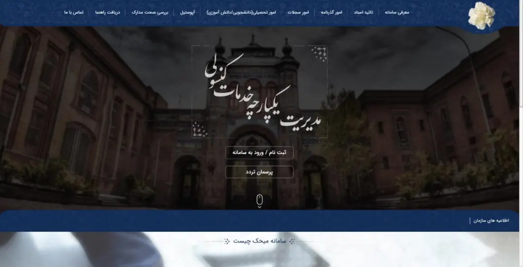سامانه میخک برای ایرانیان مقیم خارج از کشور