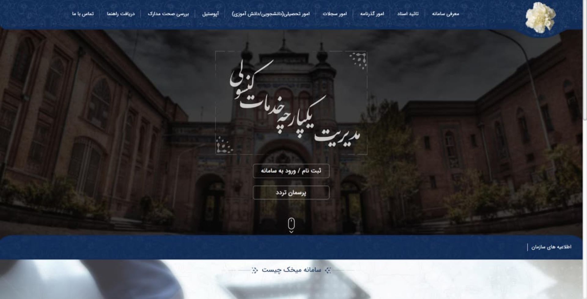 سامانه میخک برای ایرانیان مقیم خارج از کشور