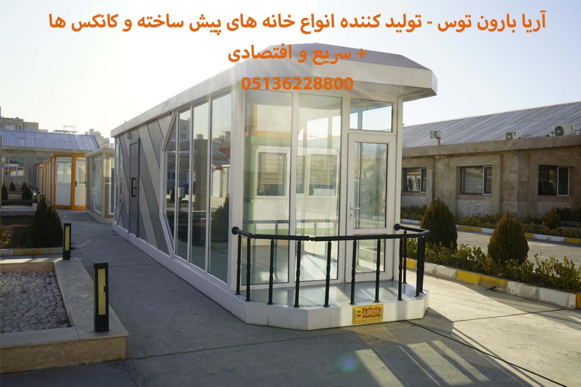 آریا بارون