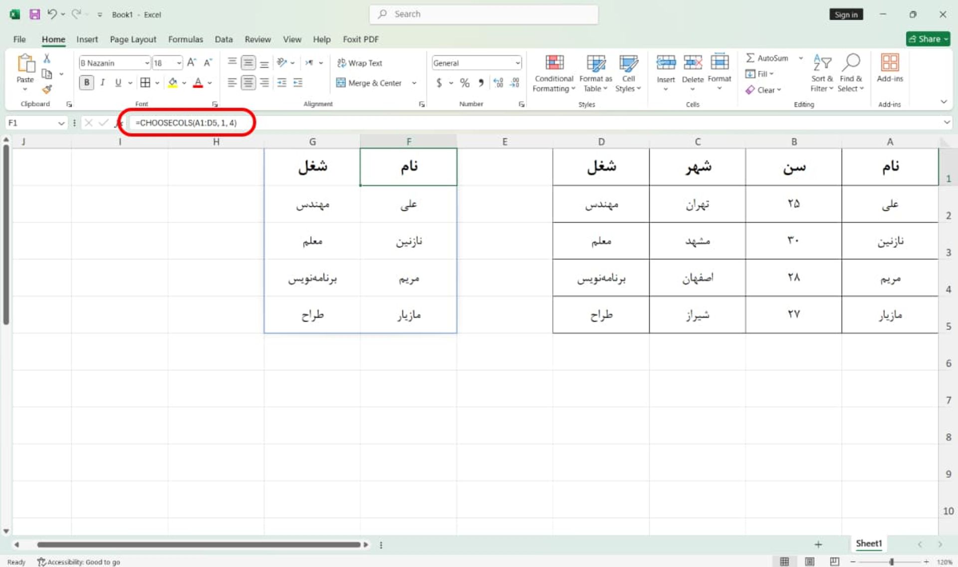 مثال تابع CHOOSECOLS