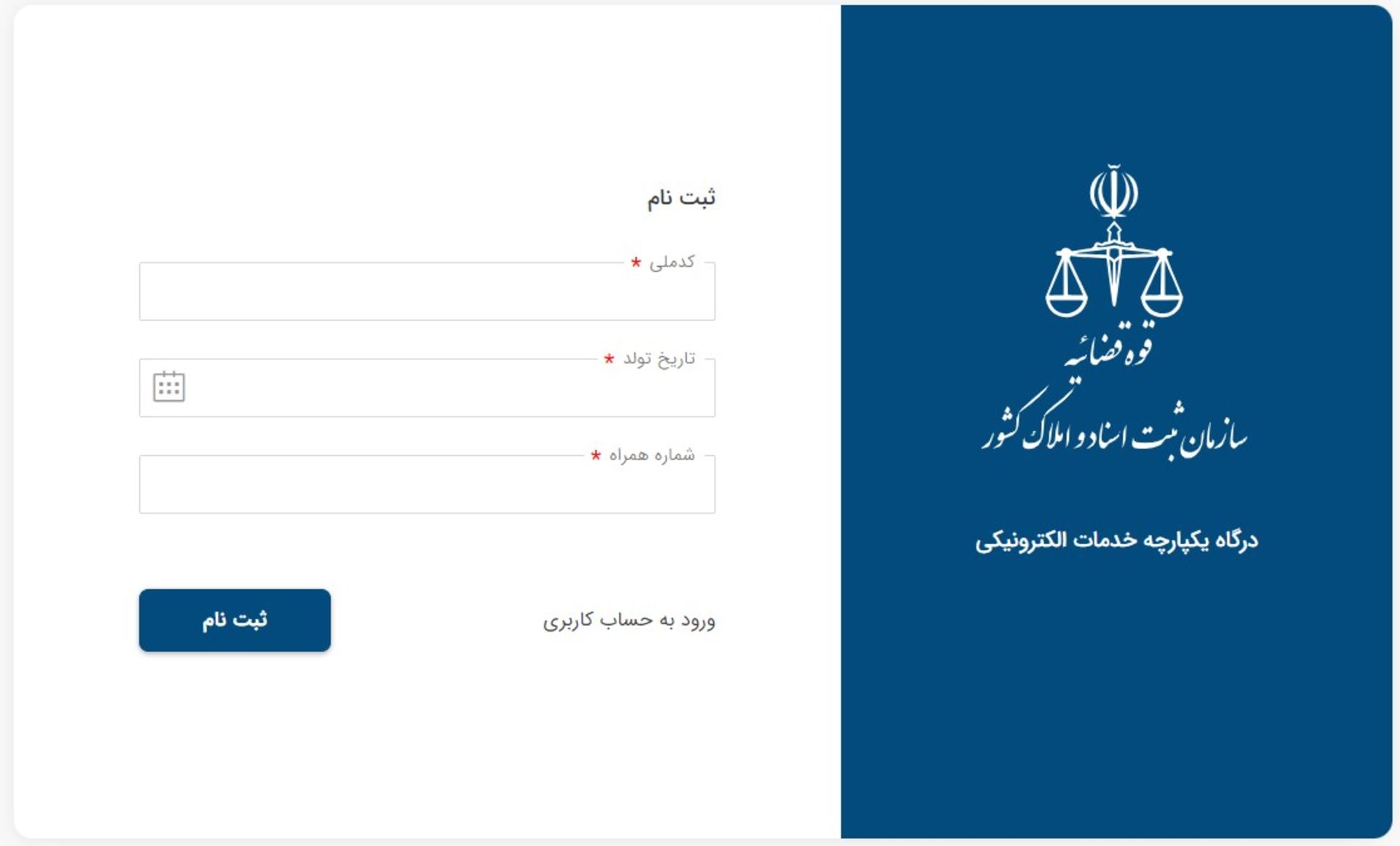 سامانه ثبت من