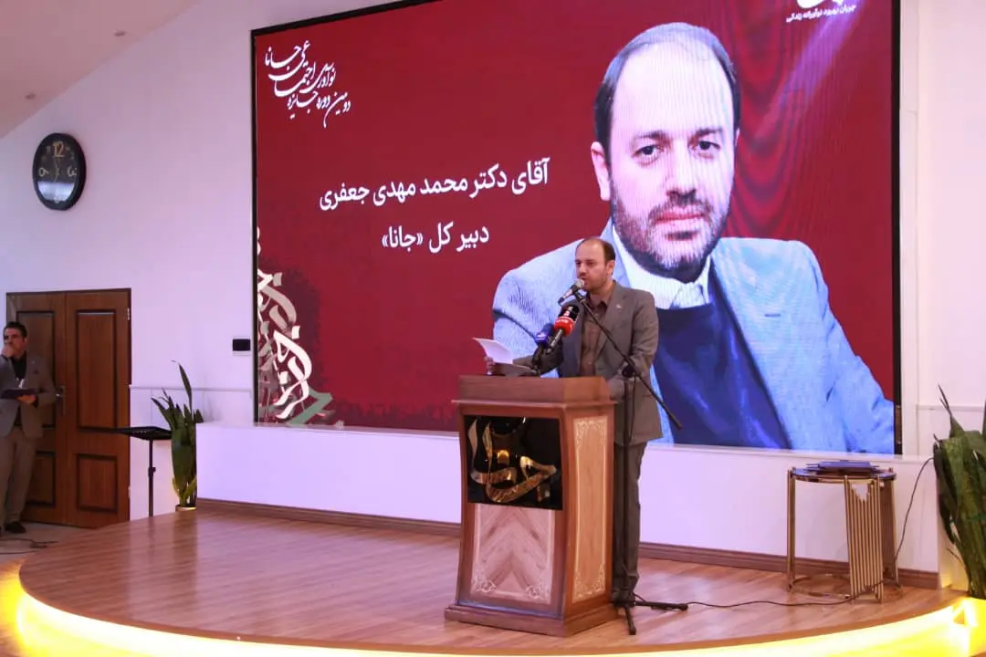 محمد جعفری رویداد جانا