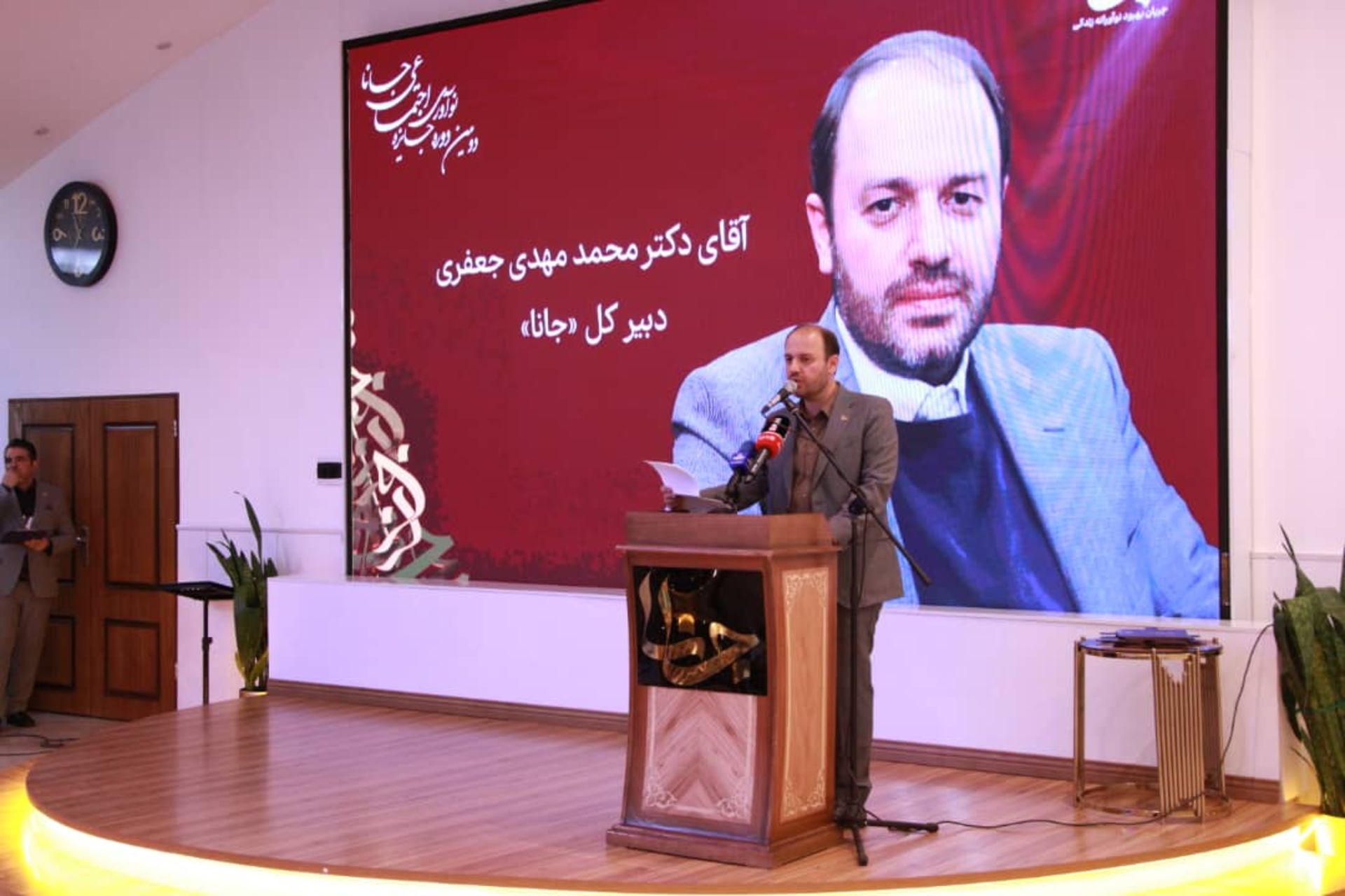 محمد جعفری رویداد جانا