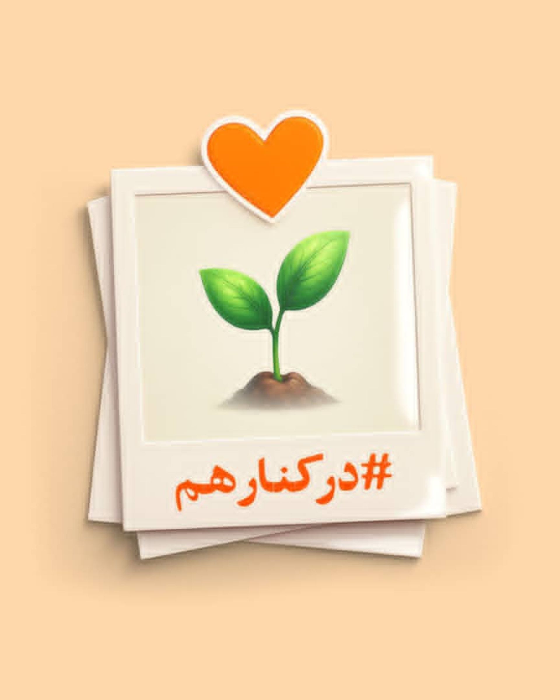 کمپین تپسی