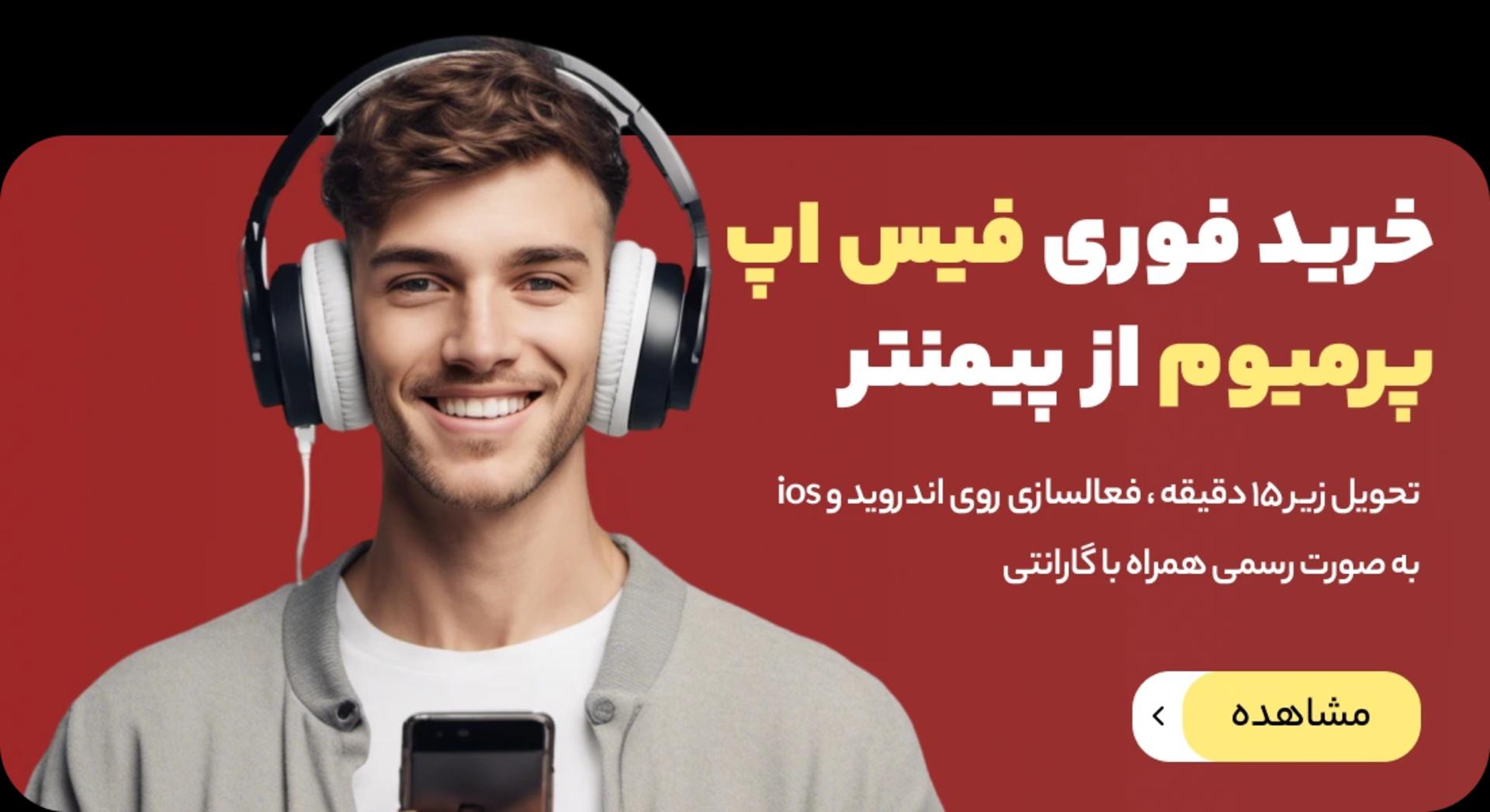 پیمنتر