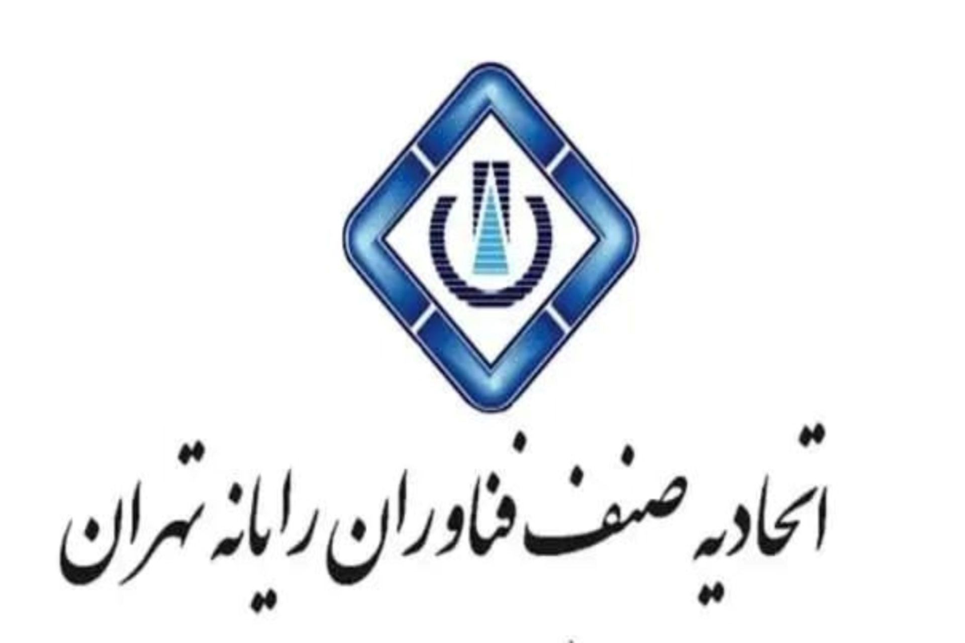 اتحادیه فناوران رایانه