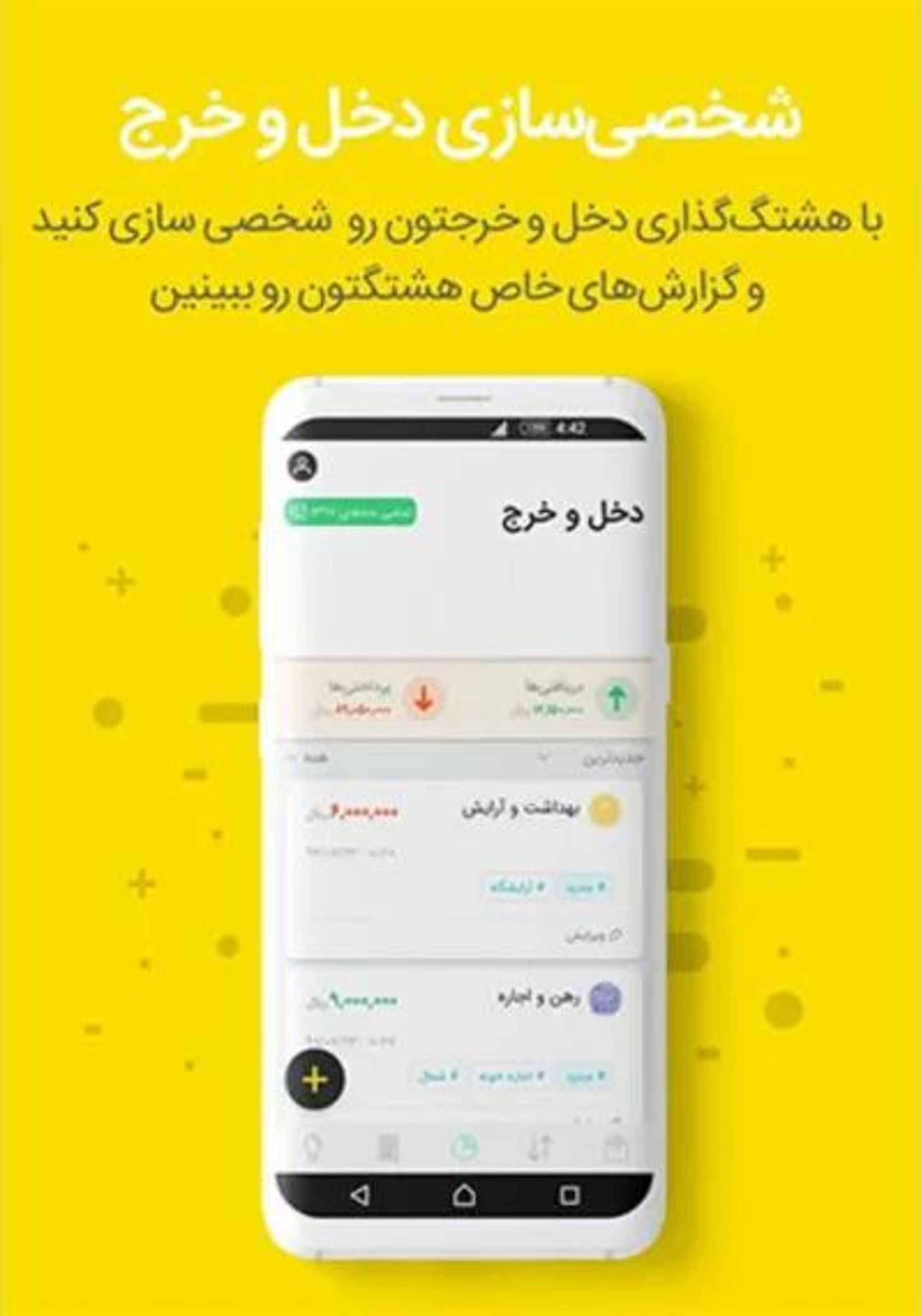 اپلیکیشن فانوس