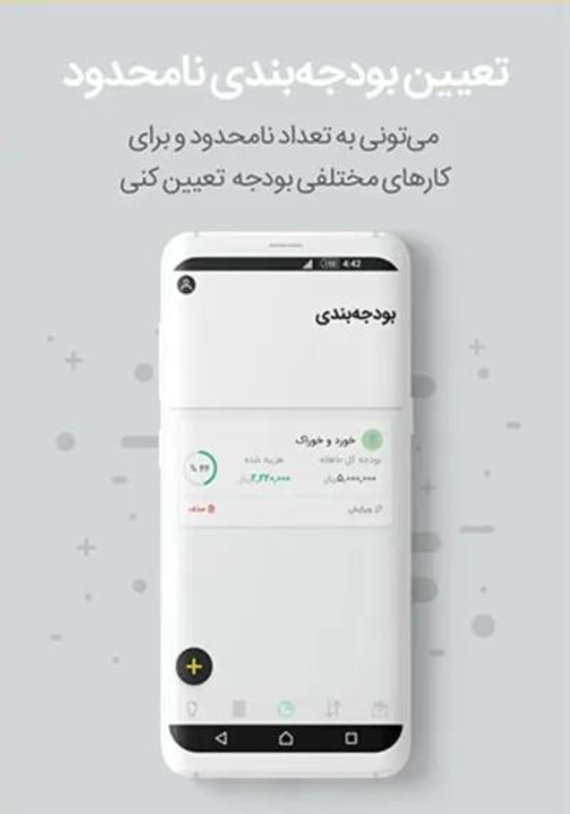 اپلیکیشن فانوس