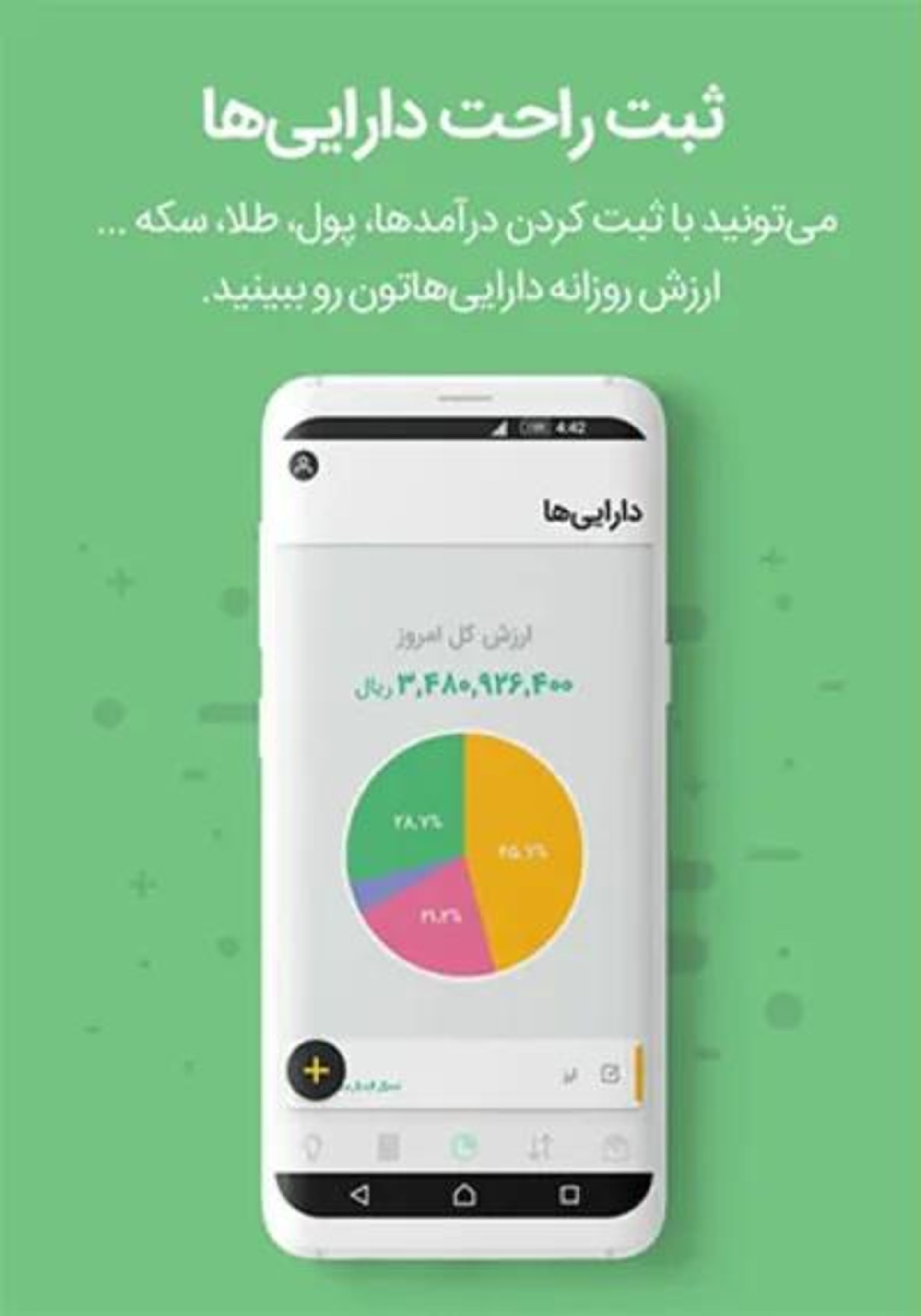 اپلیکیشن فانوس