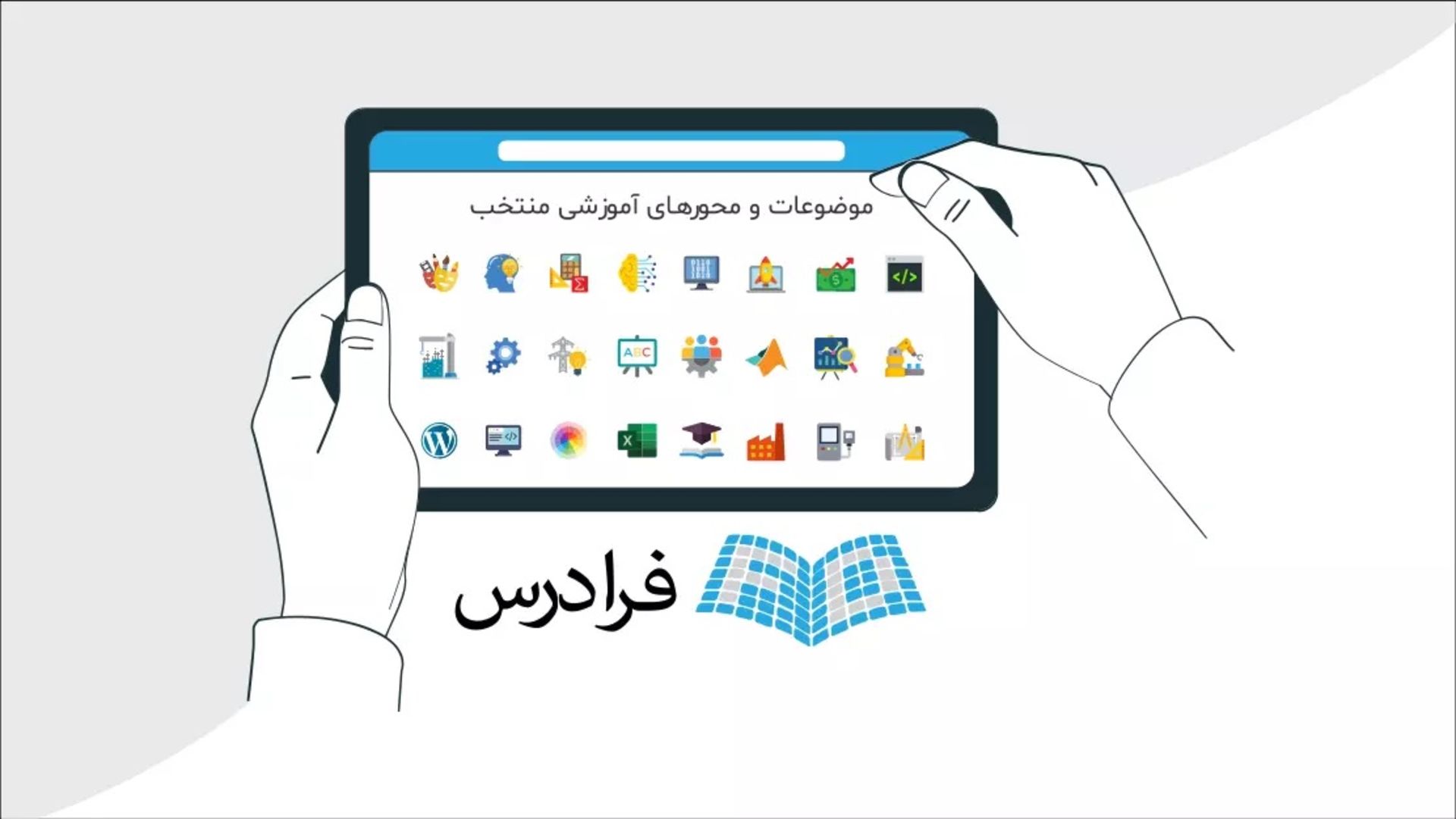 وب سایت آموزش آنلاین فرادرس