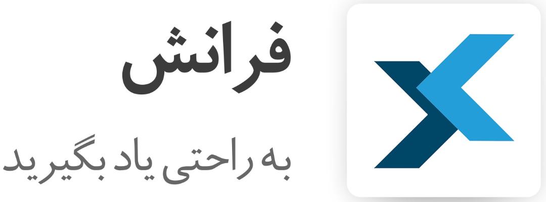 سایت فرانش