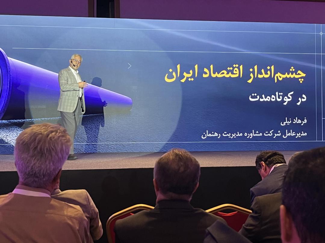 فرهاد نیلی - اقتصاددان