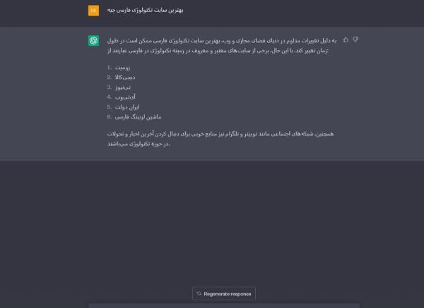 تست فارسی - چت‌جی‌پی‌تی