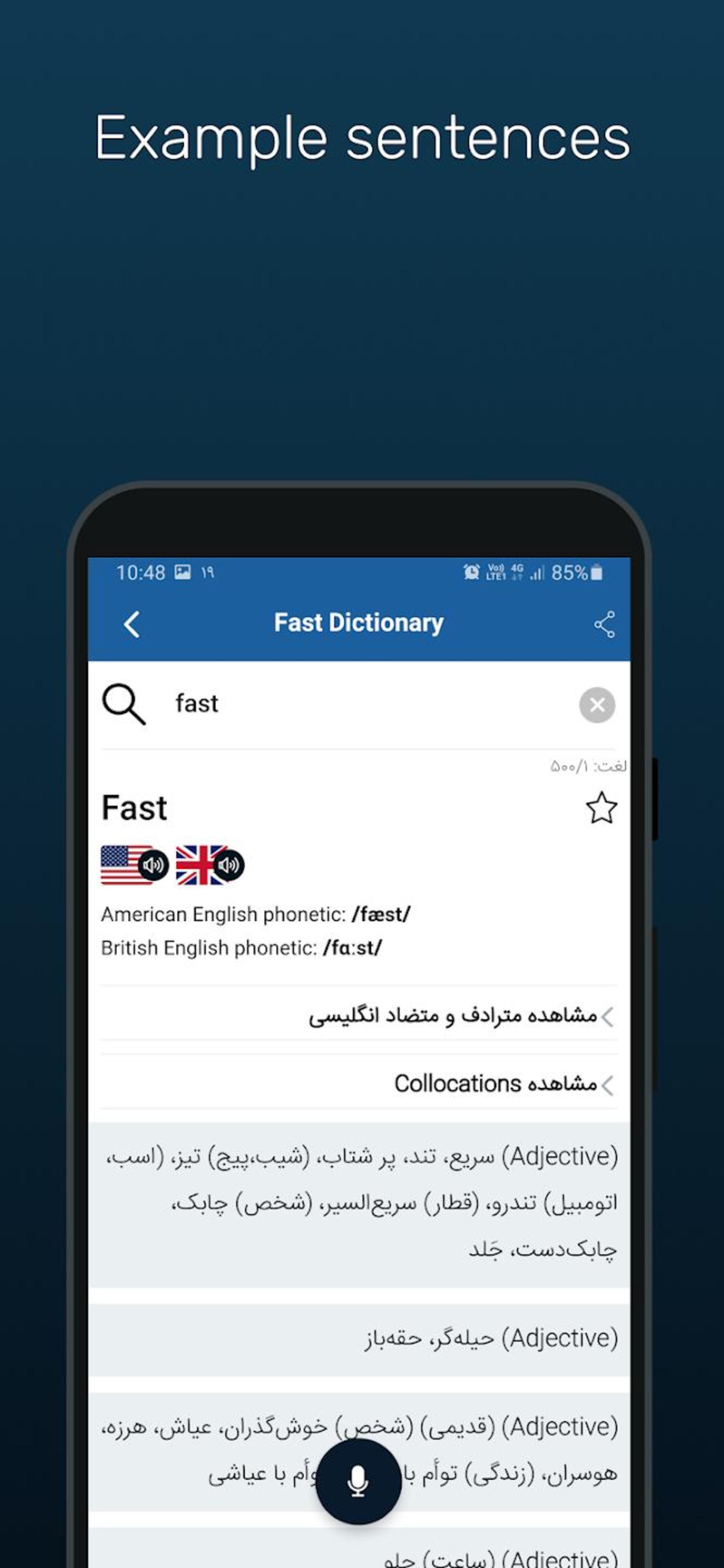 دیکشنری فارسی به انگلیسی و انگلیسی به فارسی Fastdic