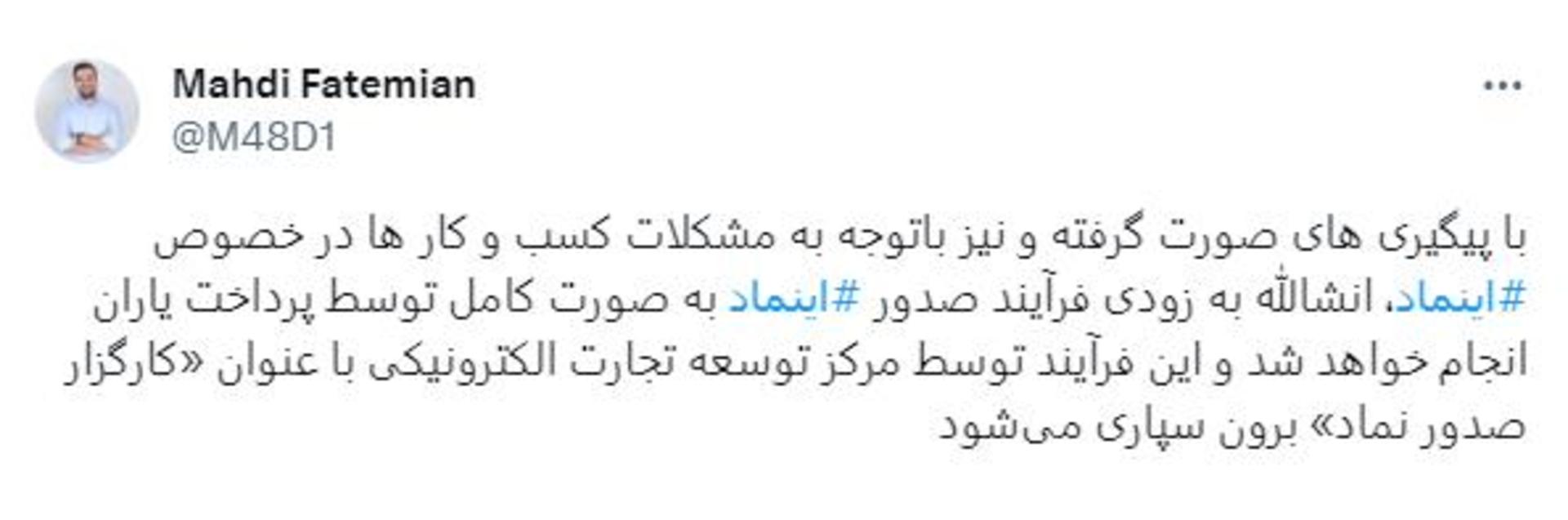 توییت