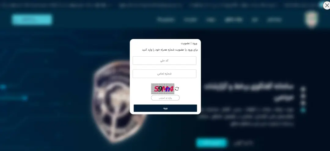 فرم ورود به سامانه ثبت تخلف پلیس فتا