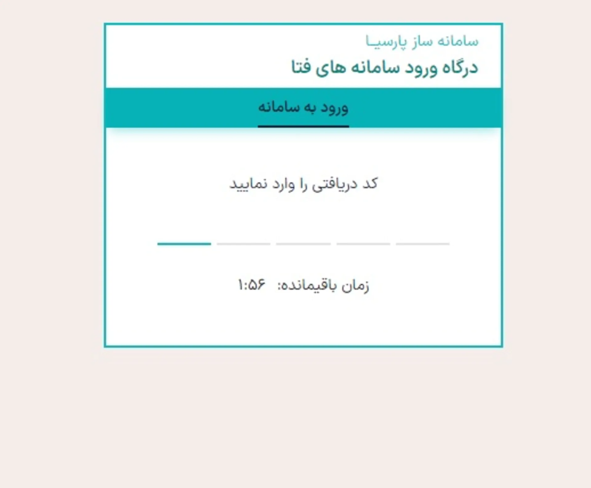 ثبت شکایت پلیس فتا