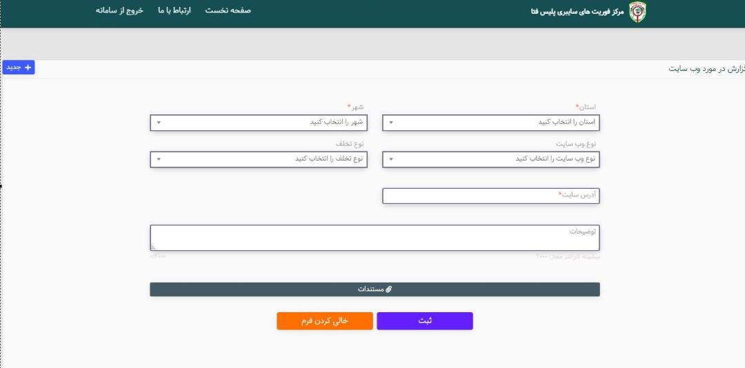 سایت فتا