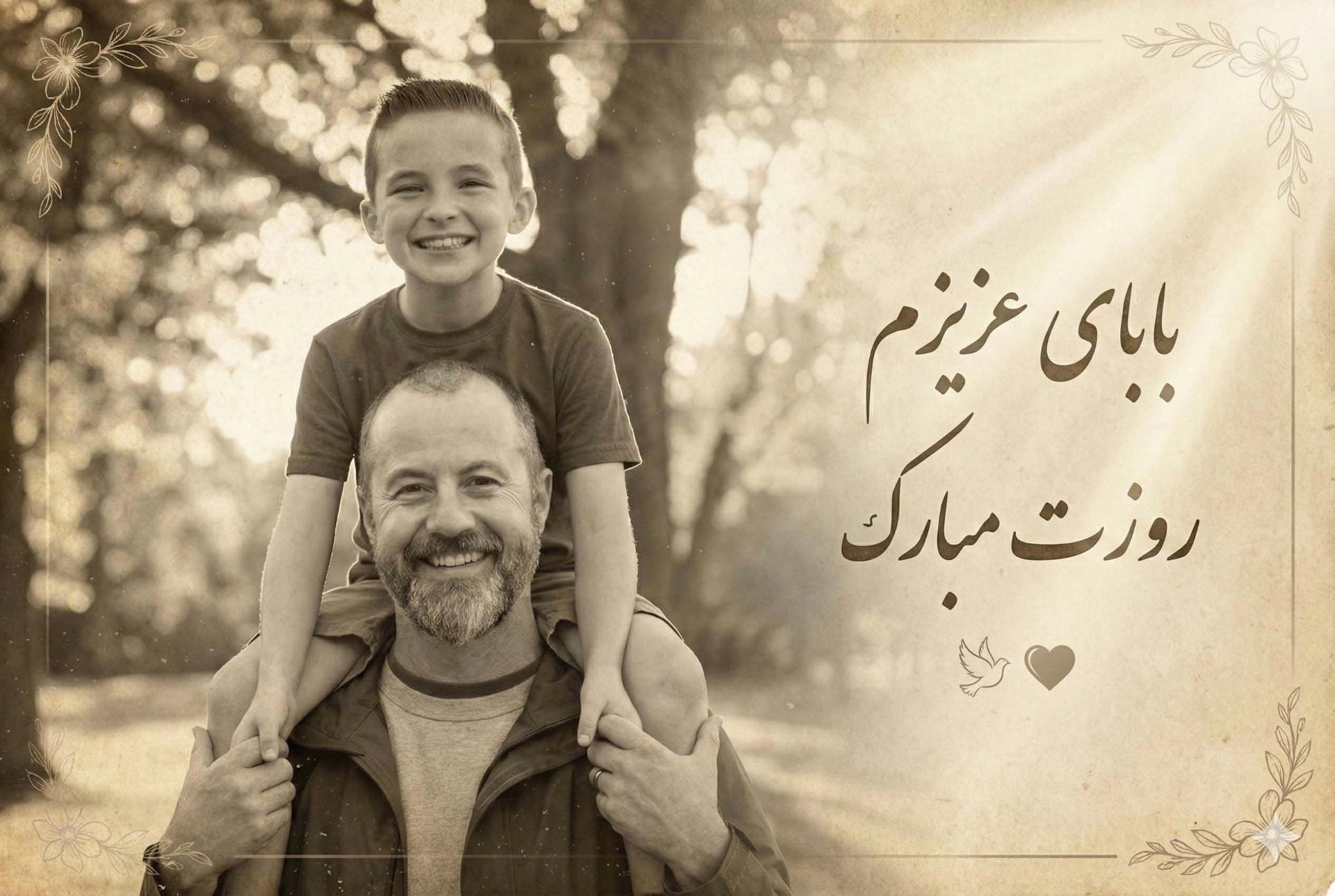 تصویر یک پدر که پسرش را روی دوشش سوار کرده برای تبریک روز پدر