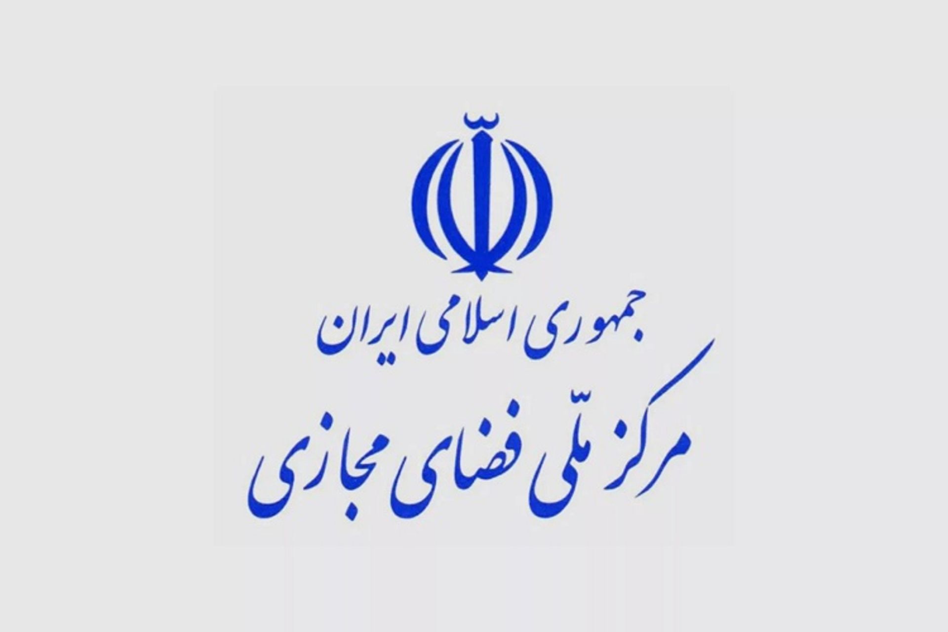 اعلام اولویت‌های مرکز ملی فضای مجازی در ۱۴۰۴؛ هر چیزی غیر از افزایش سرعت اینترنت و رفع فیلترینگ