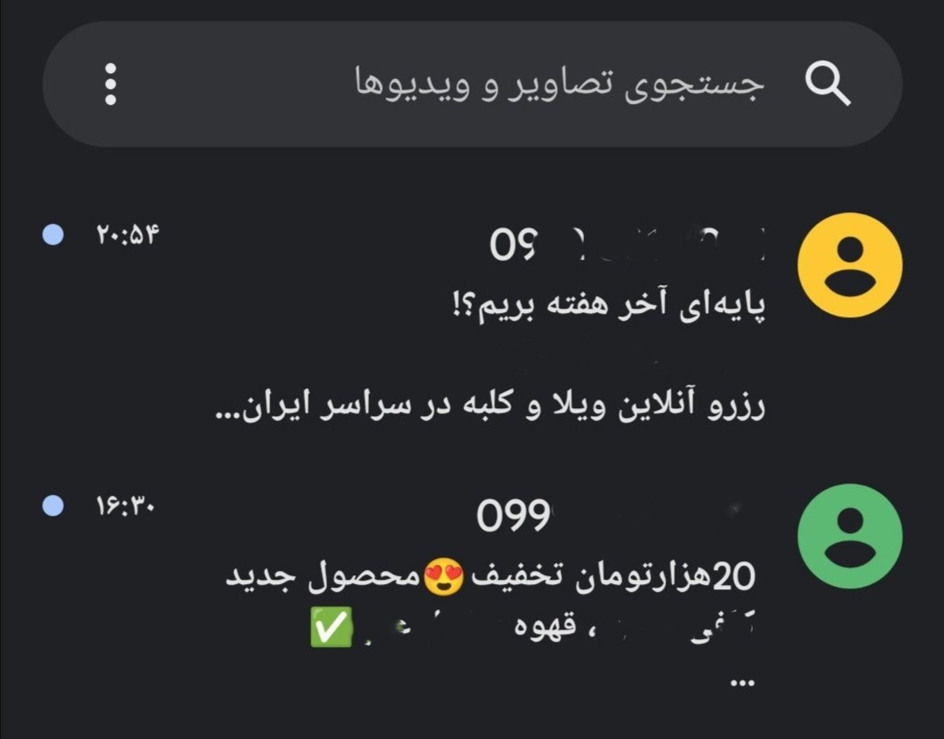 نمونه sms تبلیغاتی ۲