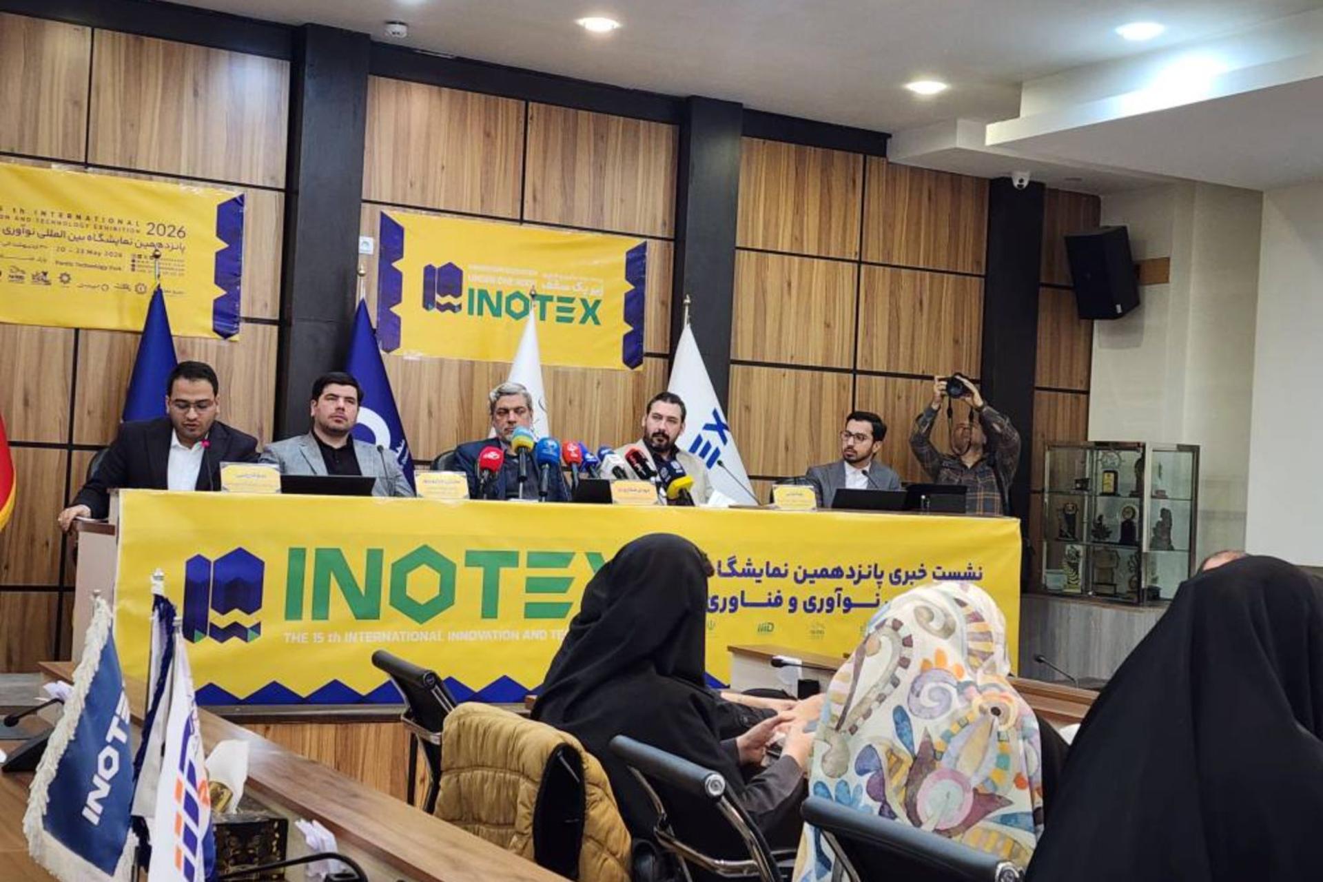 اینوتکس ۱۴۰۵