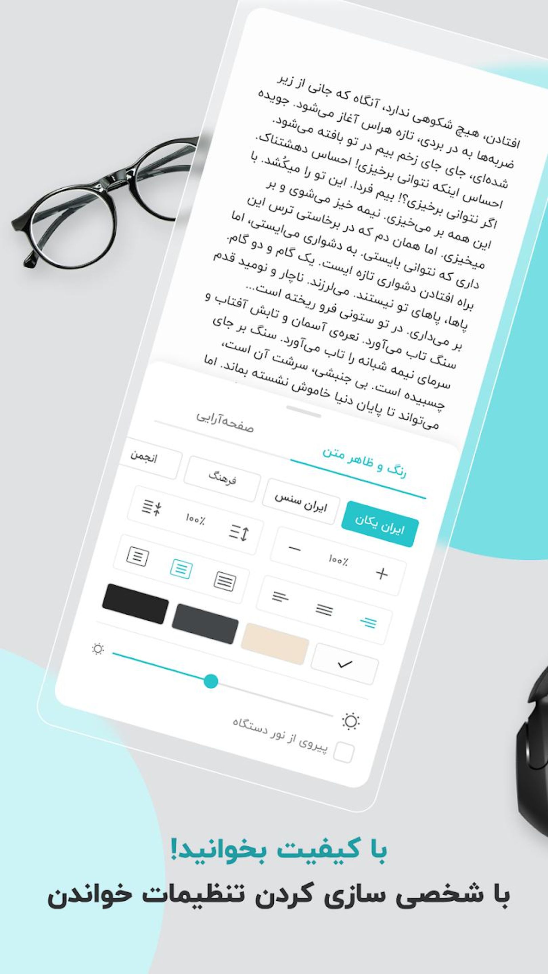 اپلیکیشن Fidibo