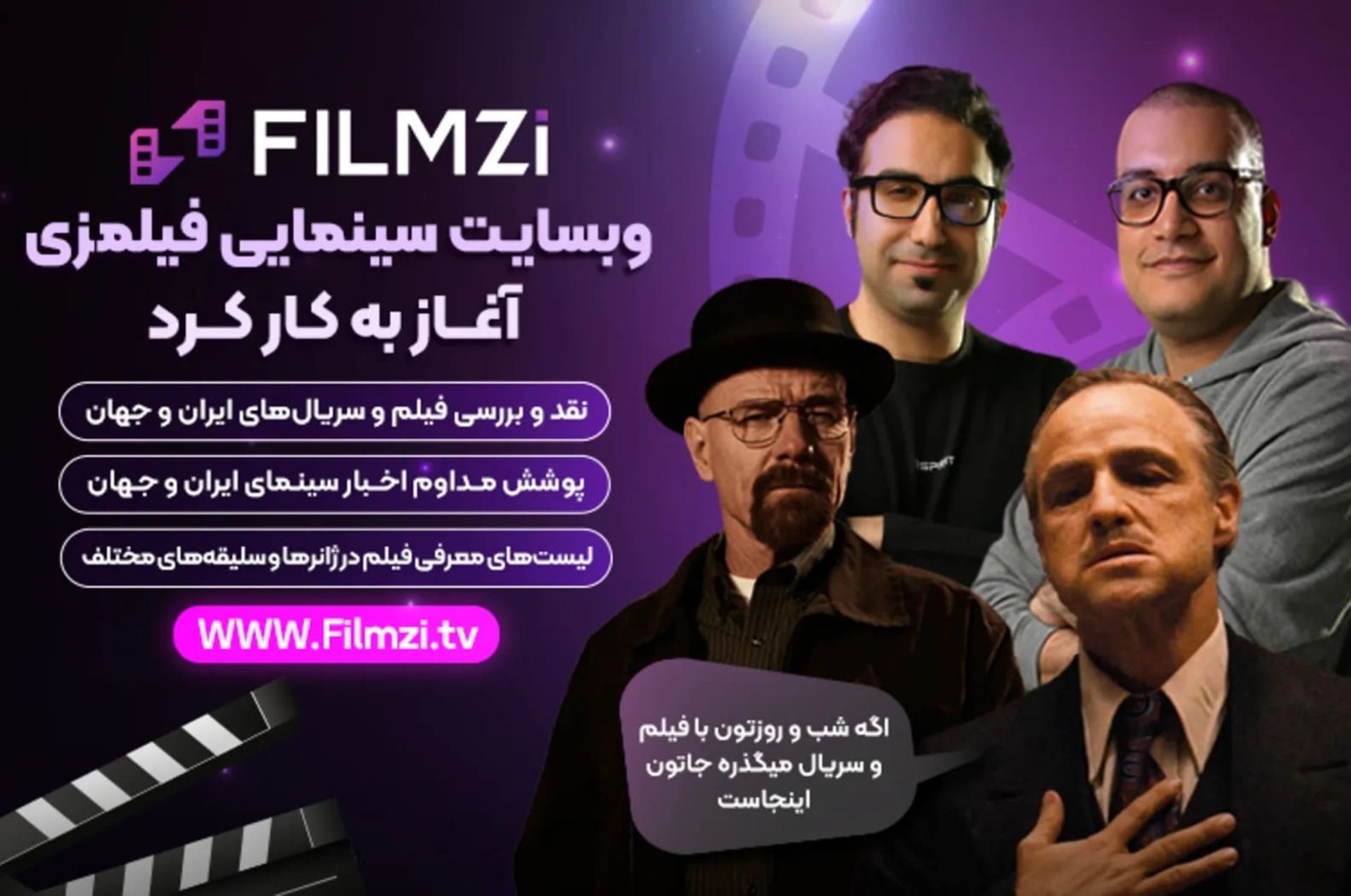 راه اندازی وبسایت سینمایی فیلمزی 