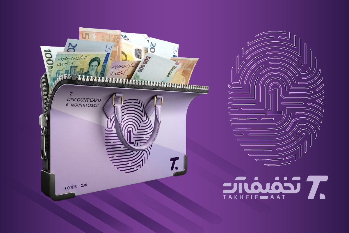 تخفیف‌آت