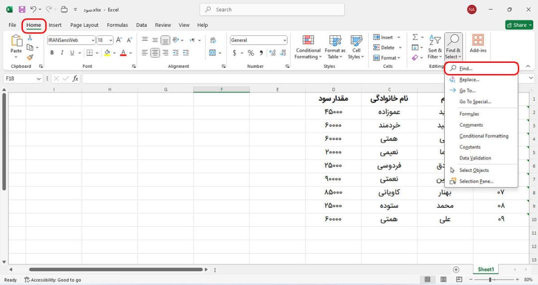 ادغام داده های تکراری در اکسل با ابزار Find and Replac