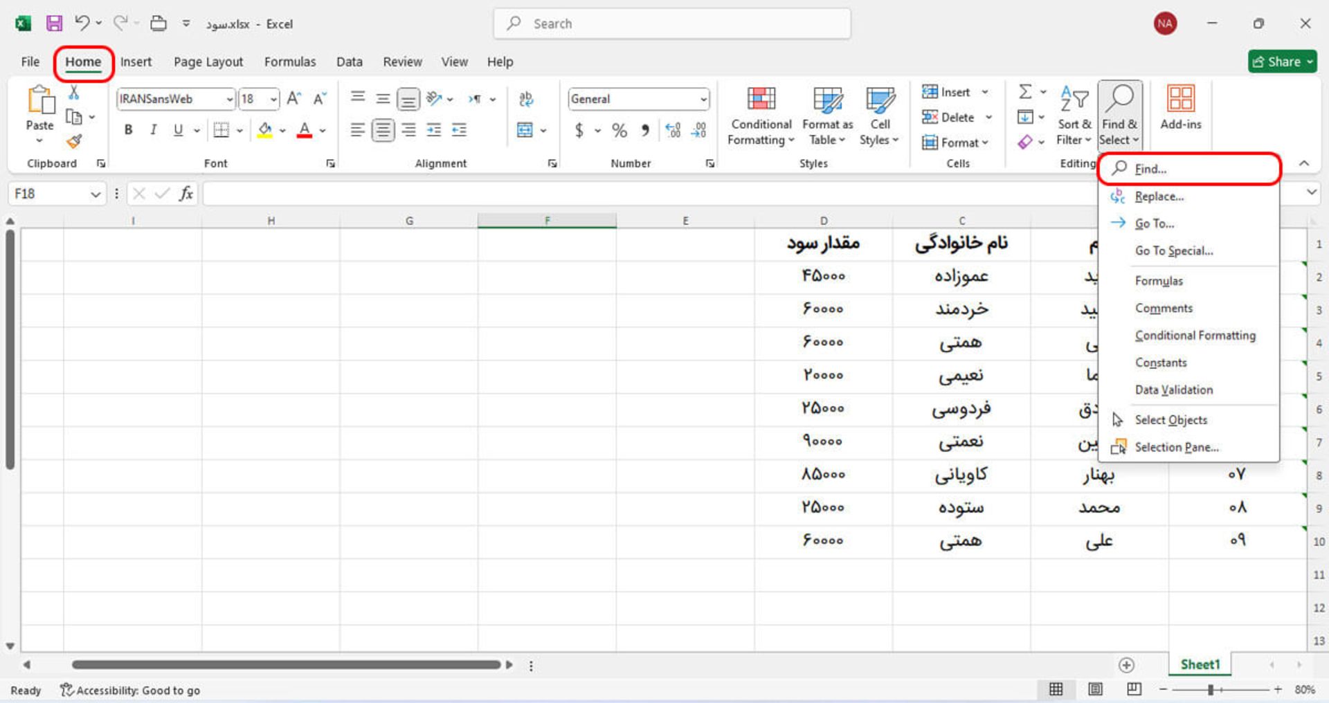 ادغام داده های تکراری در اکسل با ابزار Find and Replac