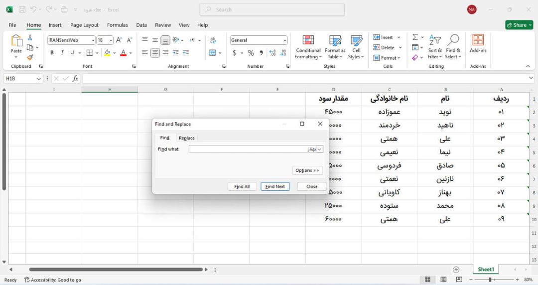 تابع find و استخراج داده های تکراری در اکسل