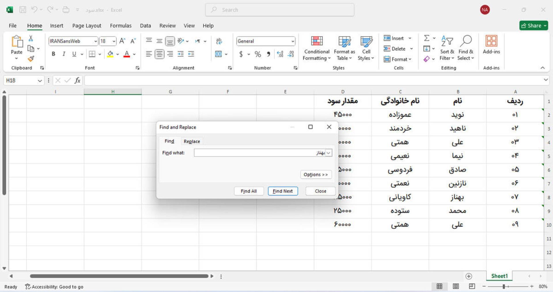 تابع find و استخراج داده های تکراری در اکسل