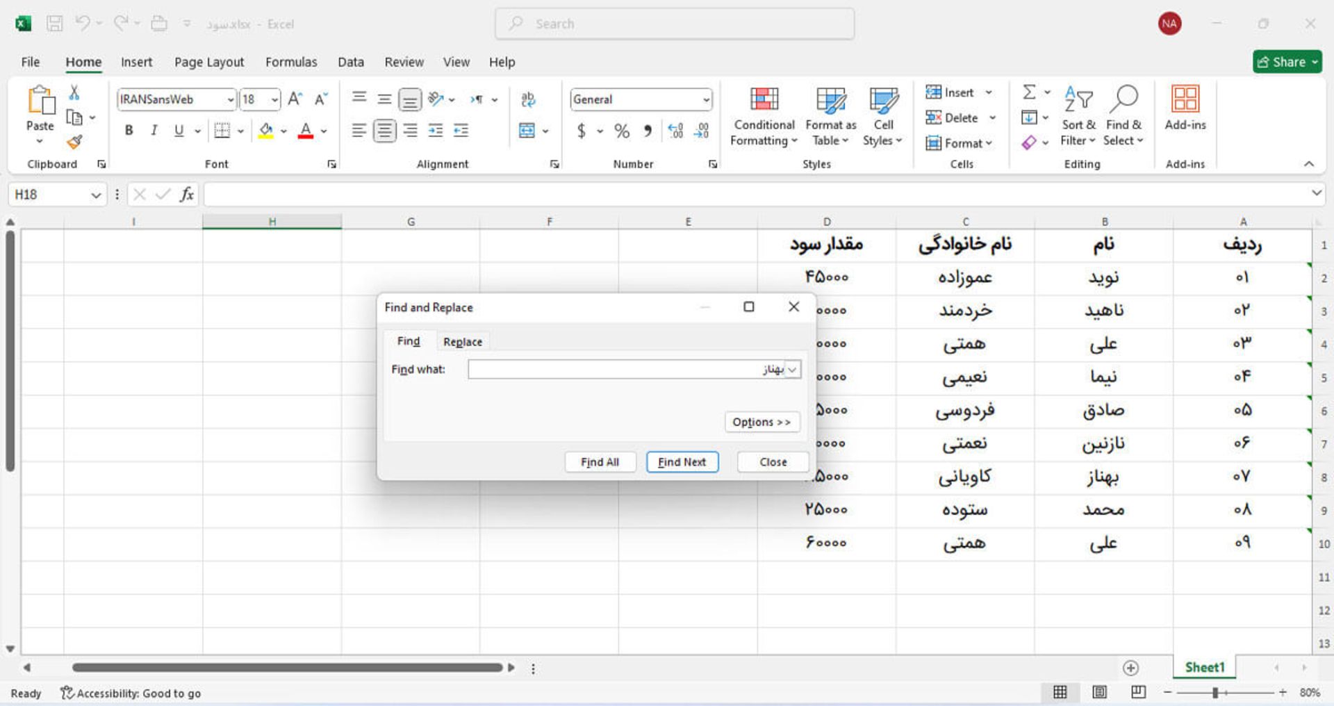 تابع find و استخراج داده های تکراری در اکسل