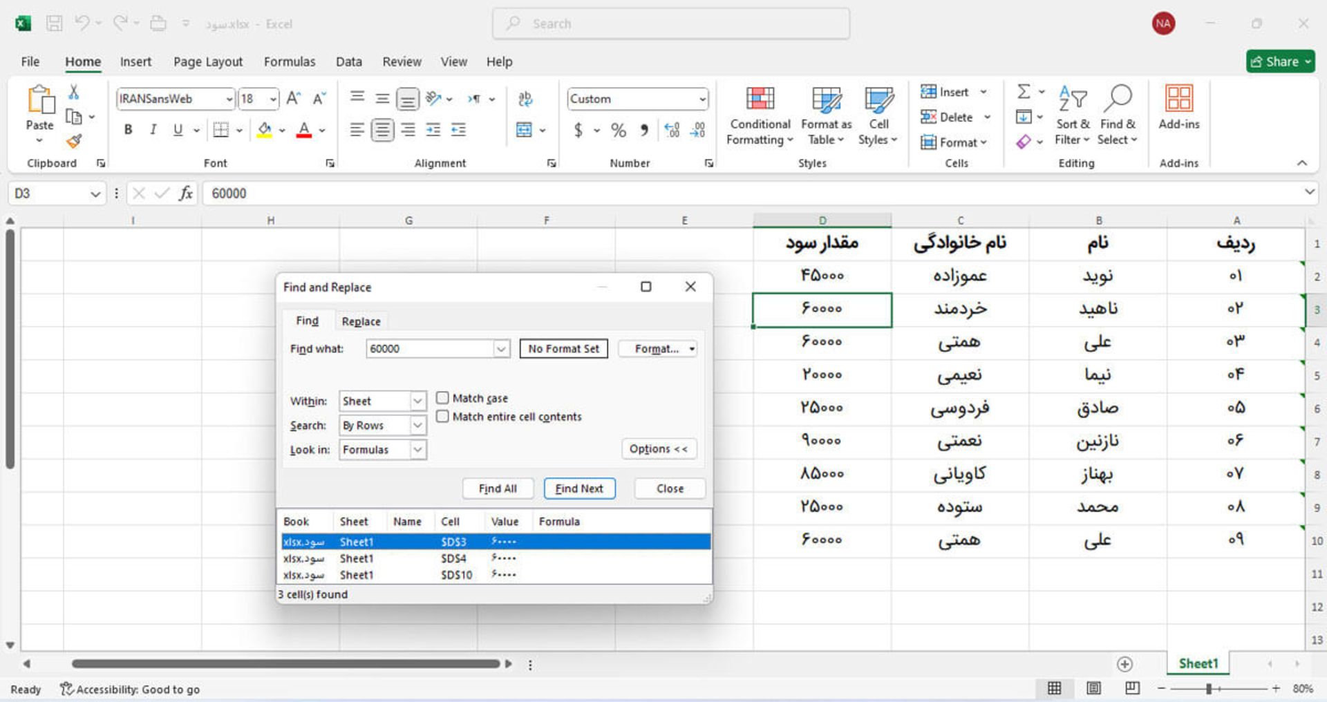 شمارش داده های تکراری در اکسل