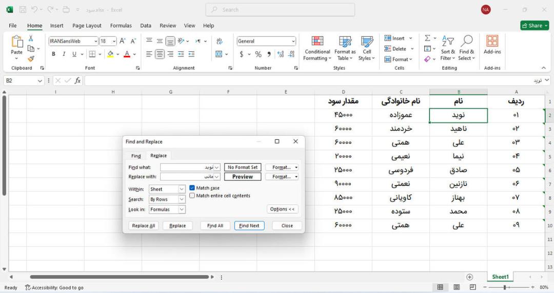 شناسایی داده های تکراری در اکسل