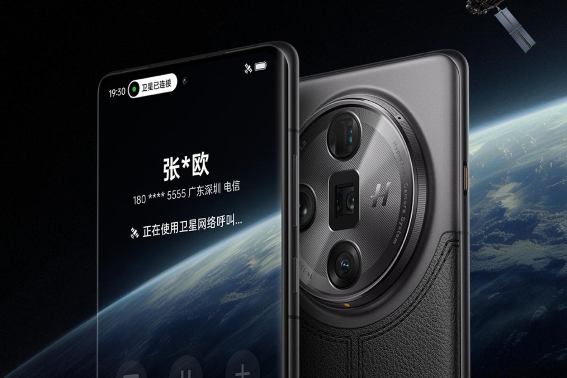 گوشی اوپو Find X7 Ultra روی پس زمینه کره زمین