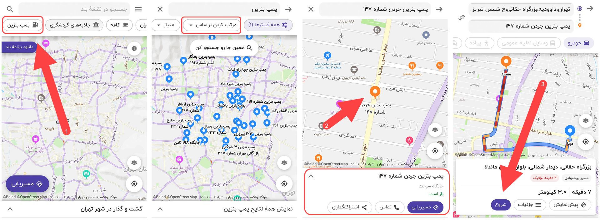 منوی وب اپلیکیشن مسیریاب بلد