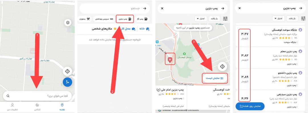 منوی وب اپلیکیشن مسیریاب نشان