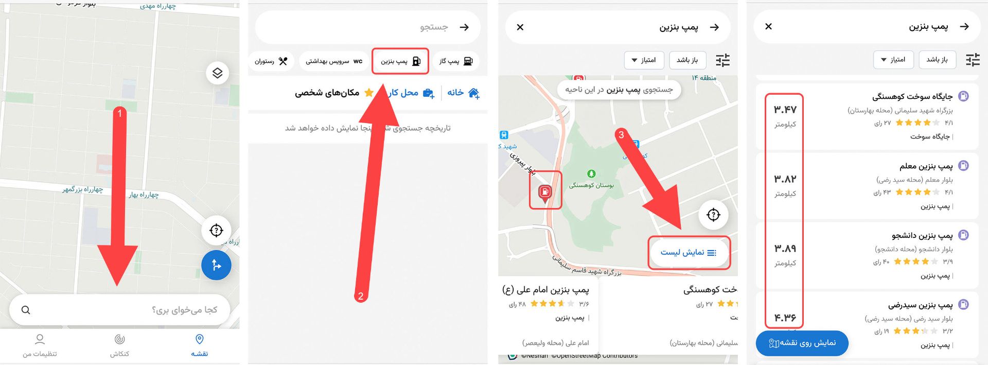 منوی وب اپلیکیشن مسیریاب نشان