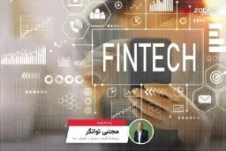 نمای گرافیکی از کلمه FINTECH روی صفحه گوشی هوشمند با نمودارهای مالی