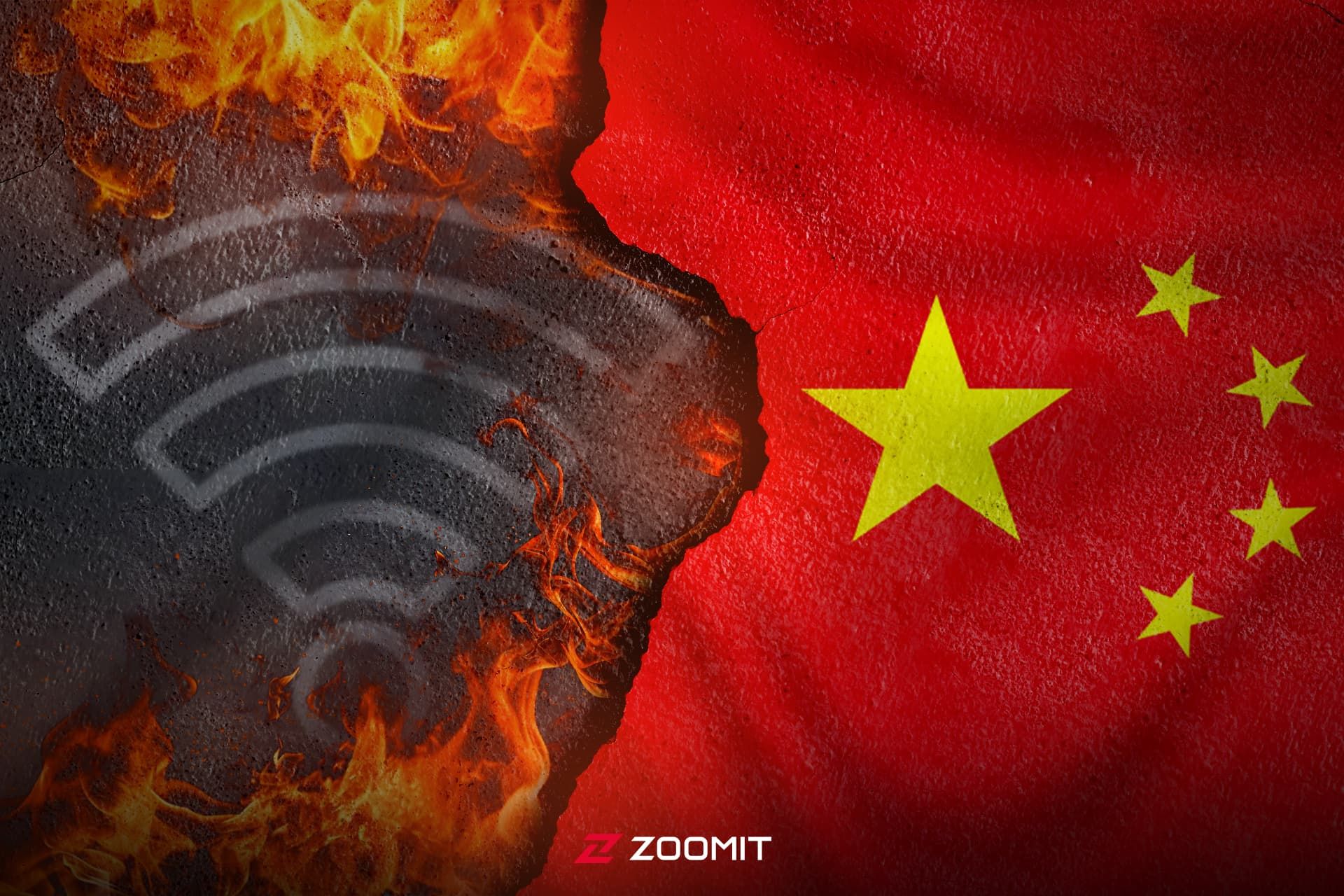 دیوار آتش چین