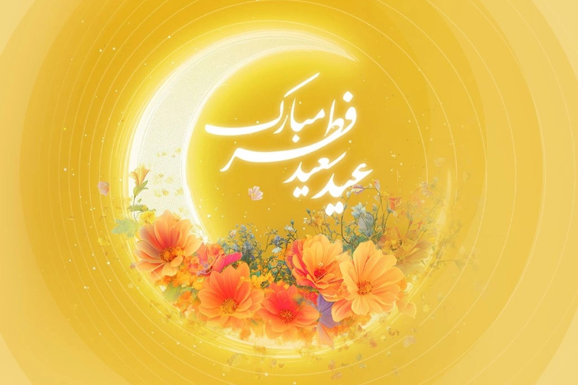 طرحی از یک ماه و نوشته عیدفطر